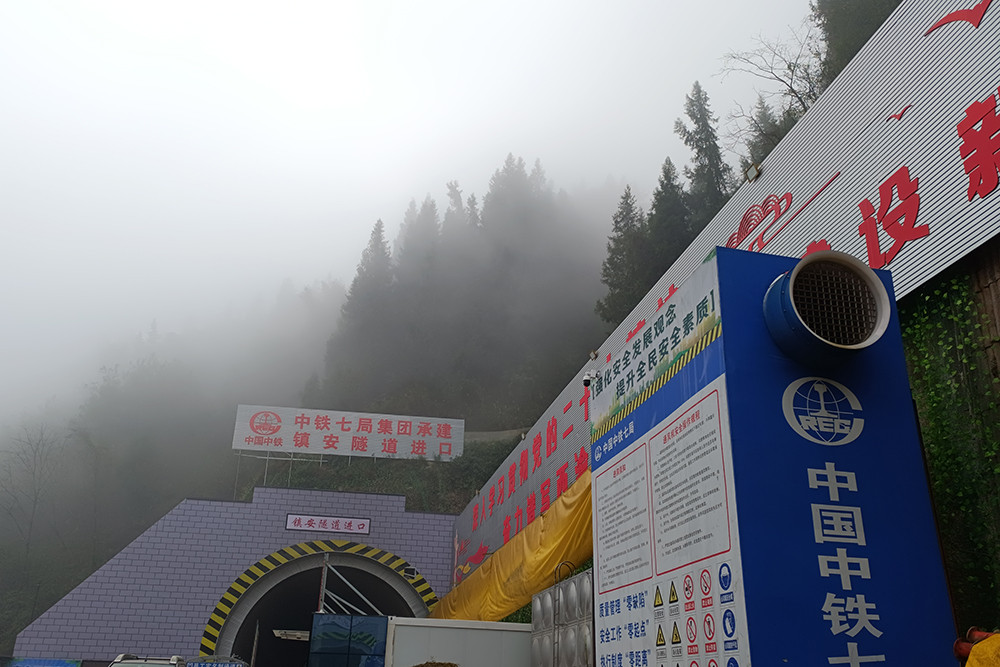69157a99ef8aa.jpg 西渝高铁镇安隧道进口.jpg